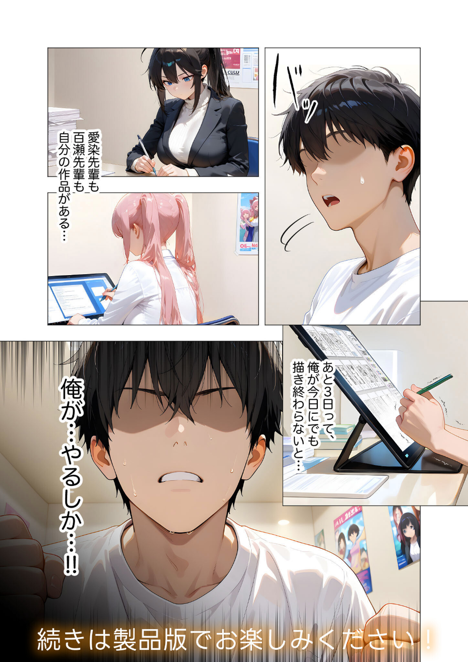 COMICシャルム 5 20 ページ目