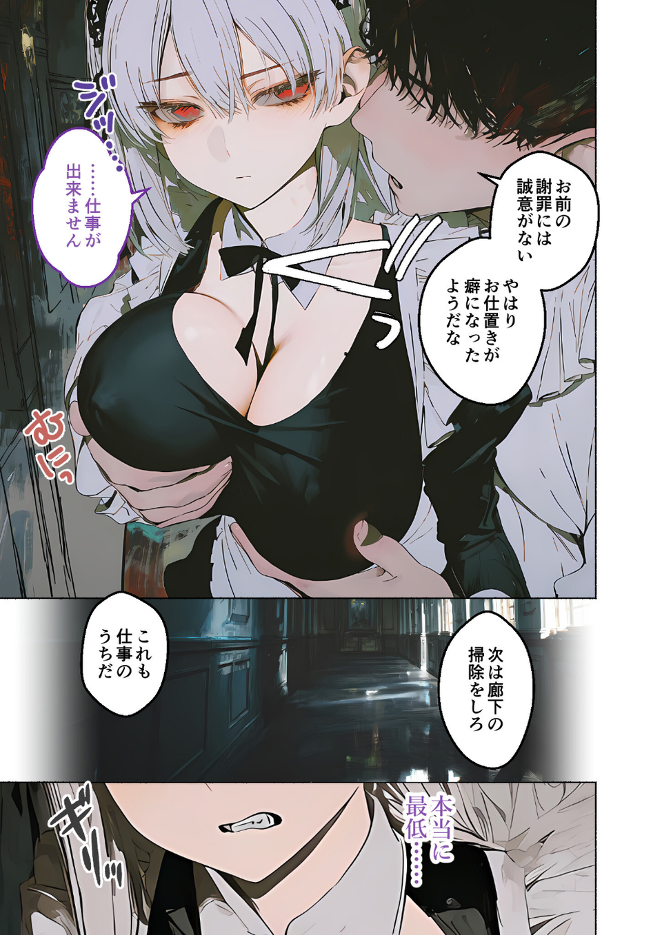 COMICシャルム 5 25 ページ目