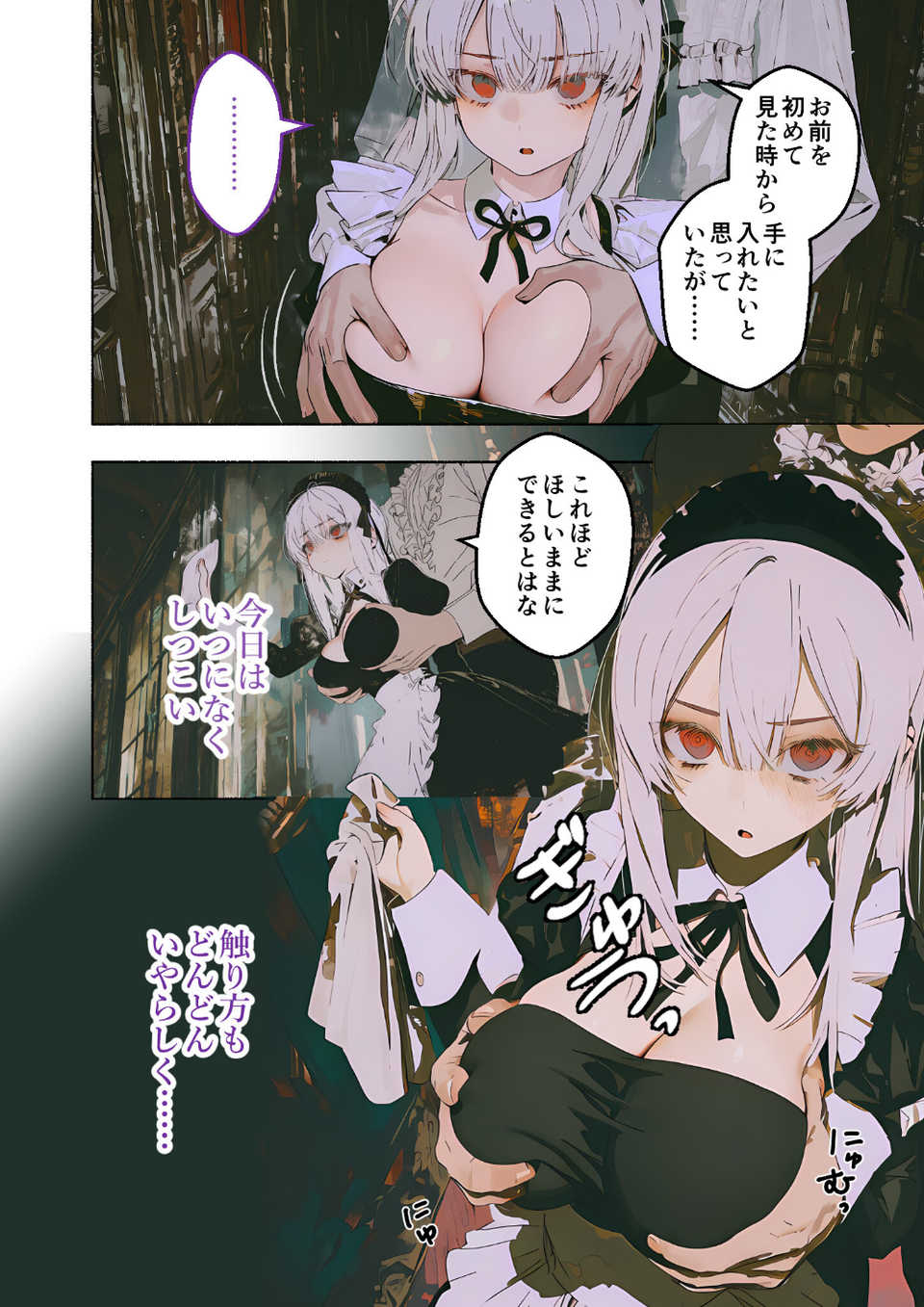 COMICシャルム 5 26 ページ目