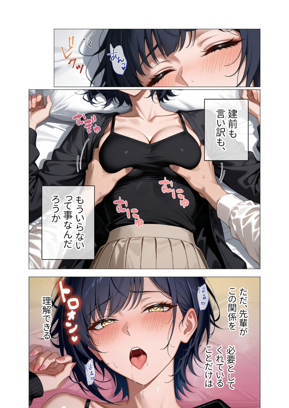 COMICシャルム 5 35 ページ目