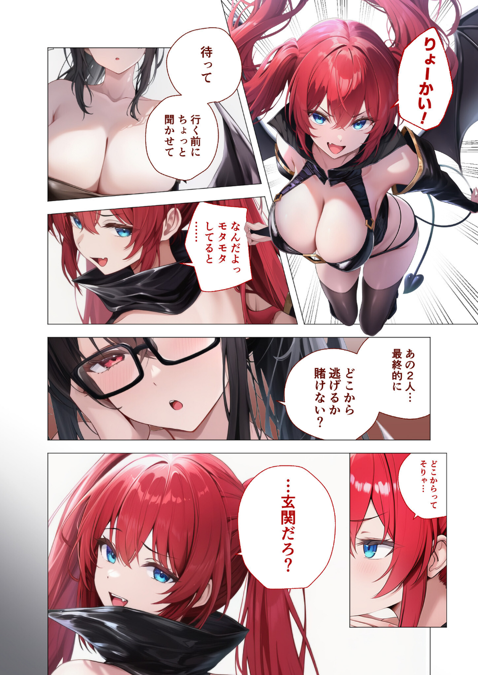 COMICシャルム 5 40 ページ目