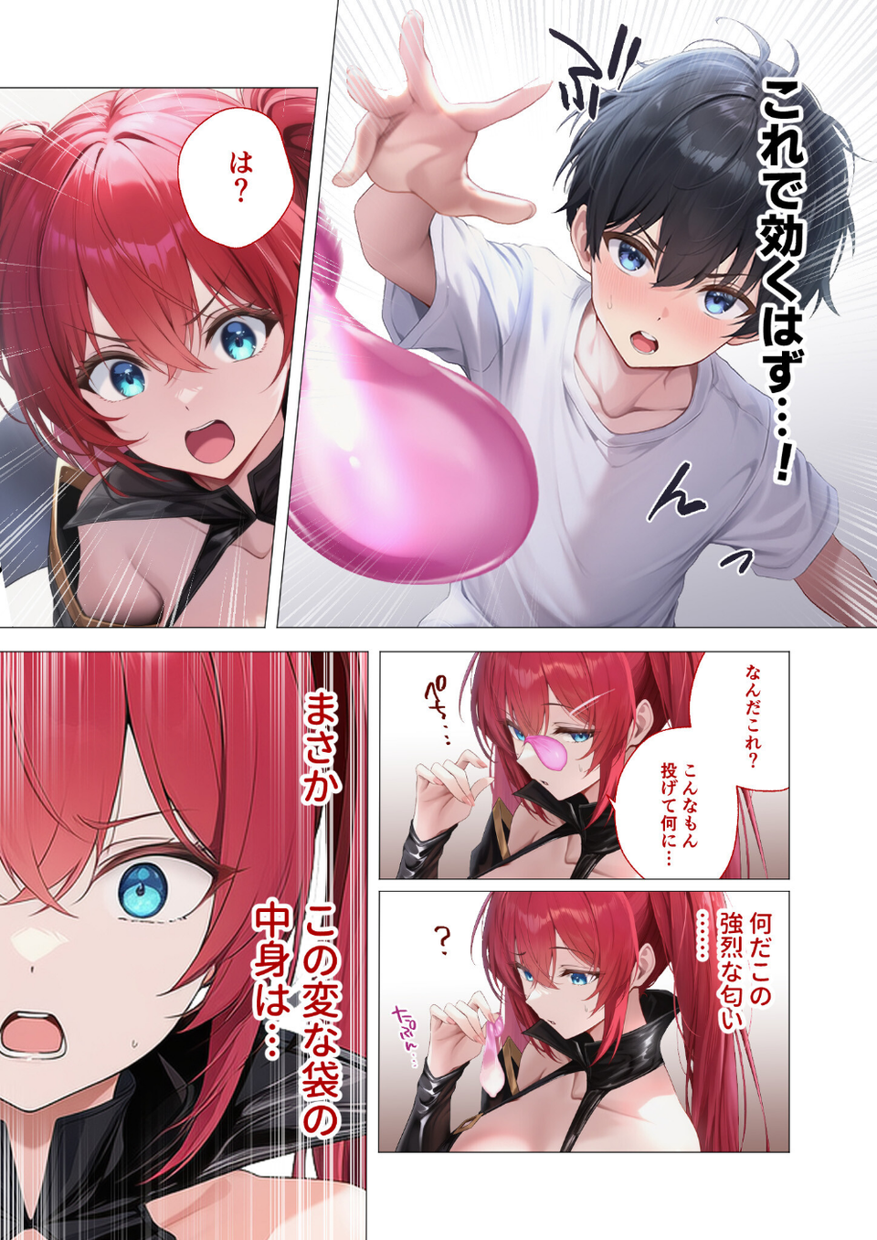 COMICシャルム 5 43 ページ目