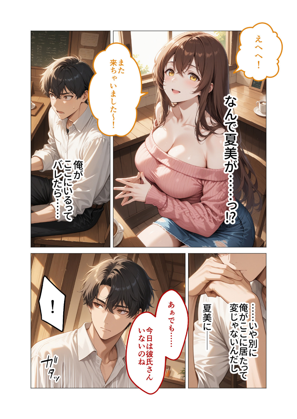COMICシャルム 5 46 ページ目