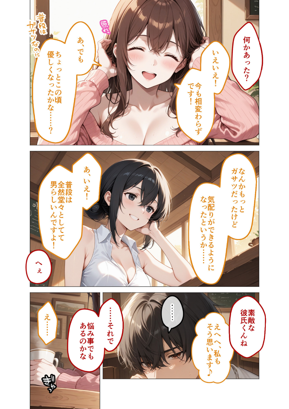 COMICシャルム 5 47 ページ目