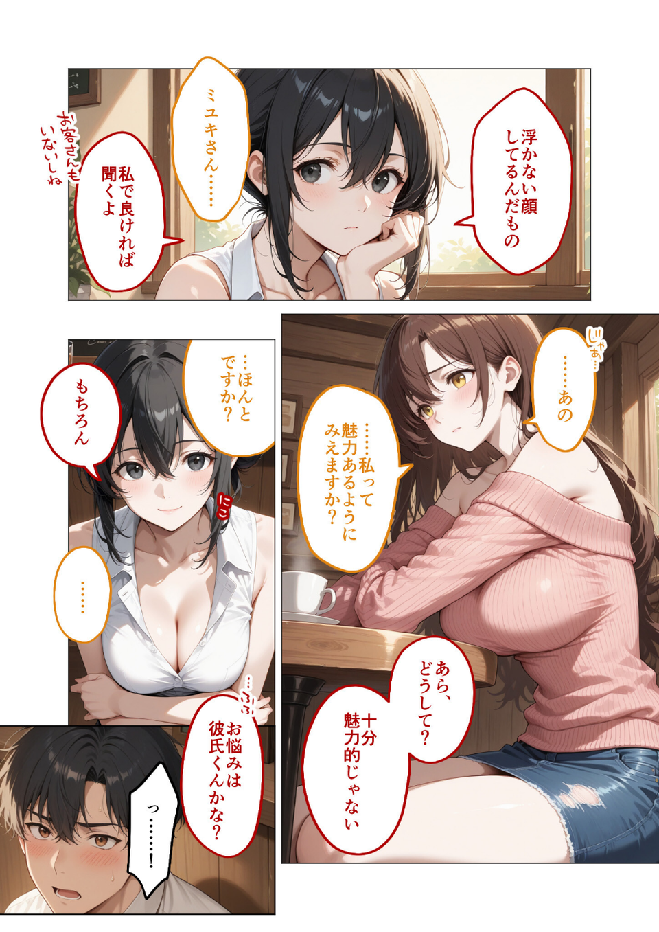 COMICシャルム 5 48 ページ目