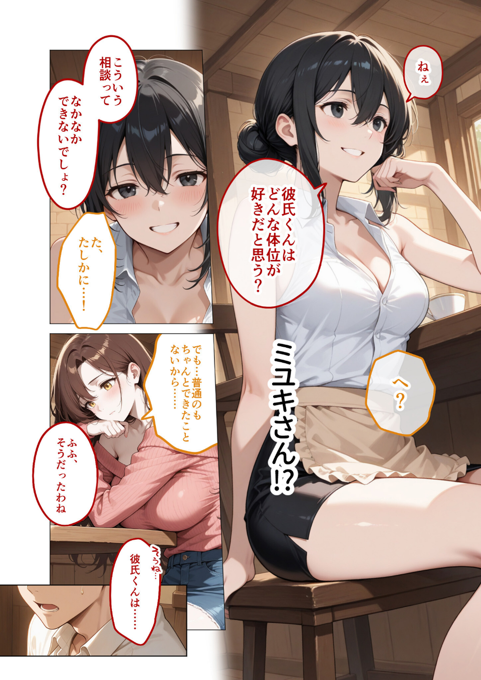 COMICシャルム 5 50 ページ目