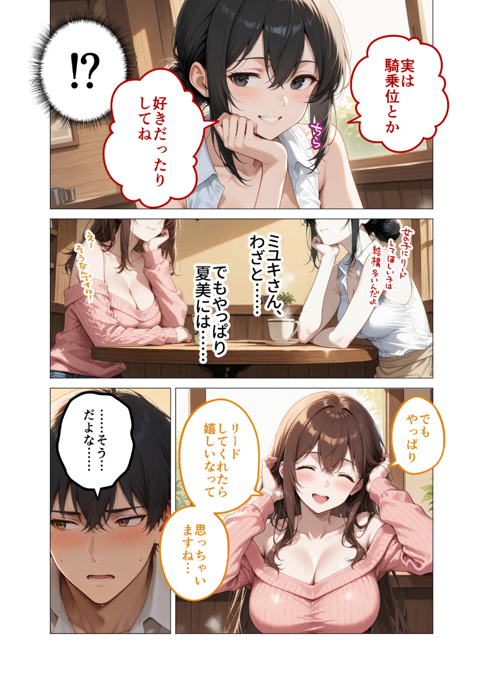COMICシャルム 5 51 ページ目