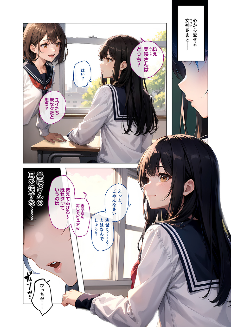 COMICシャルム 5 54 ページ目