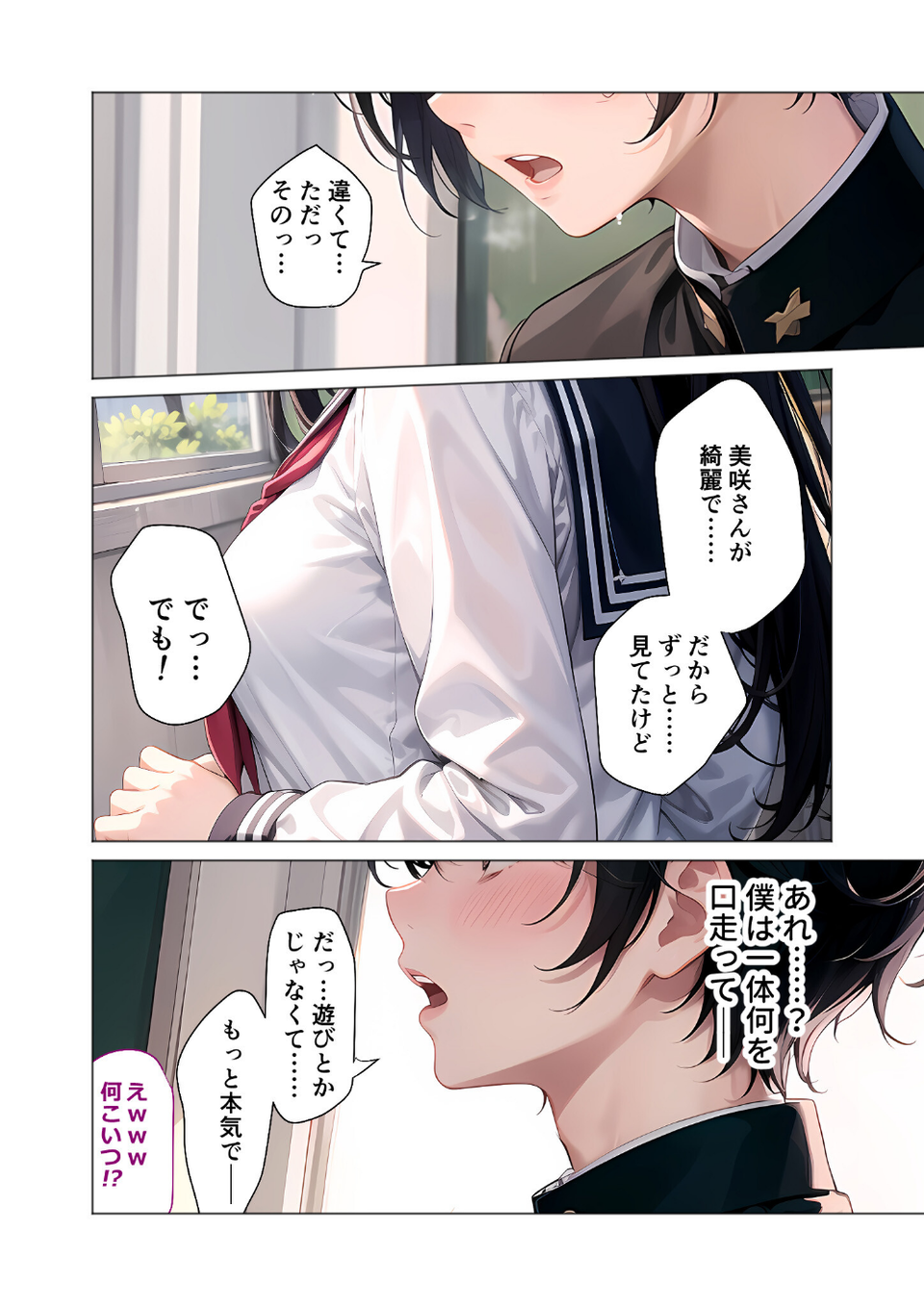 COMICシャルム 5 58 ページ目