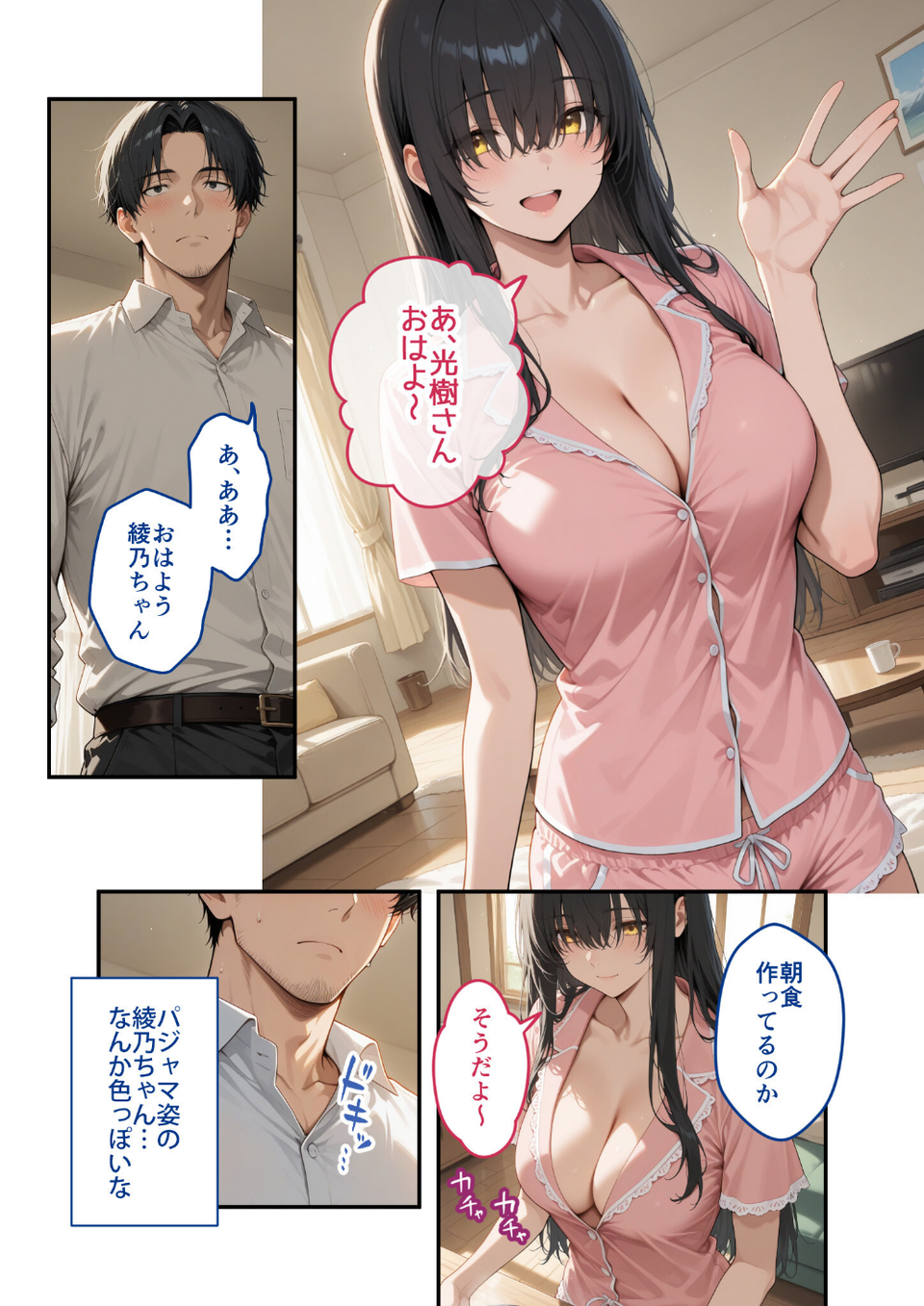 COMICシャルム 5 64 ページ目