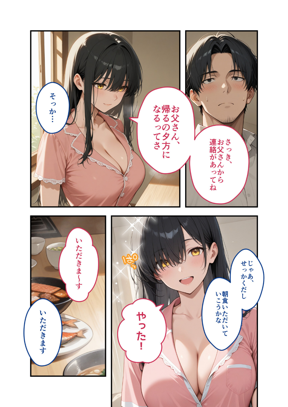 COMICシャルム 5 66 ページ目