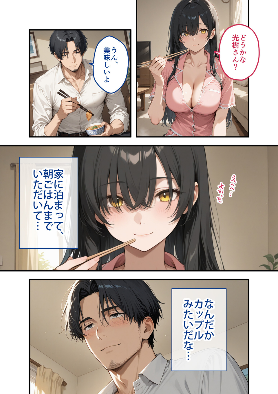 COMICシャルム 5 67 ページ目