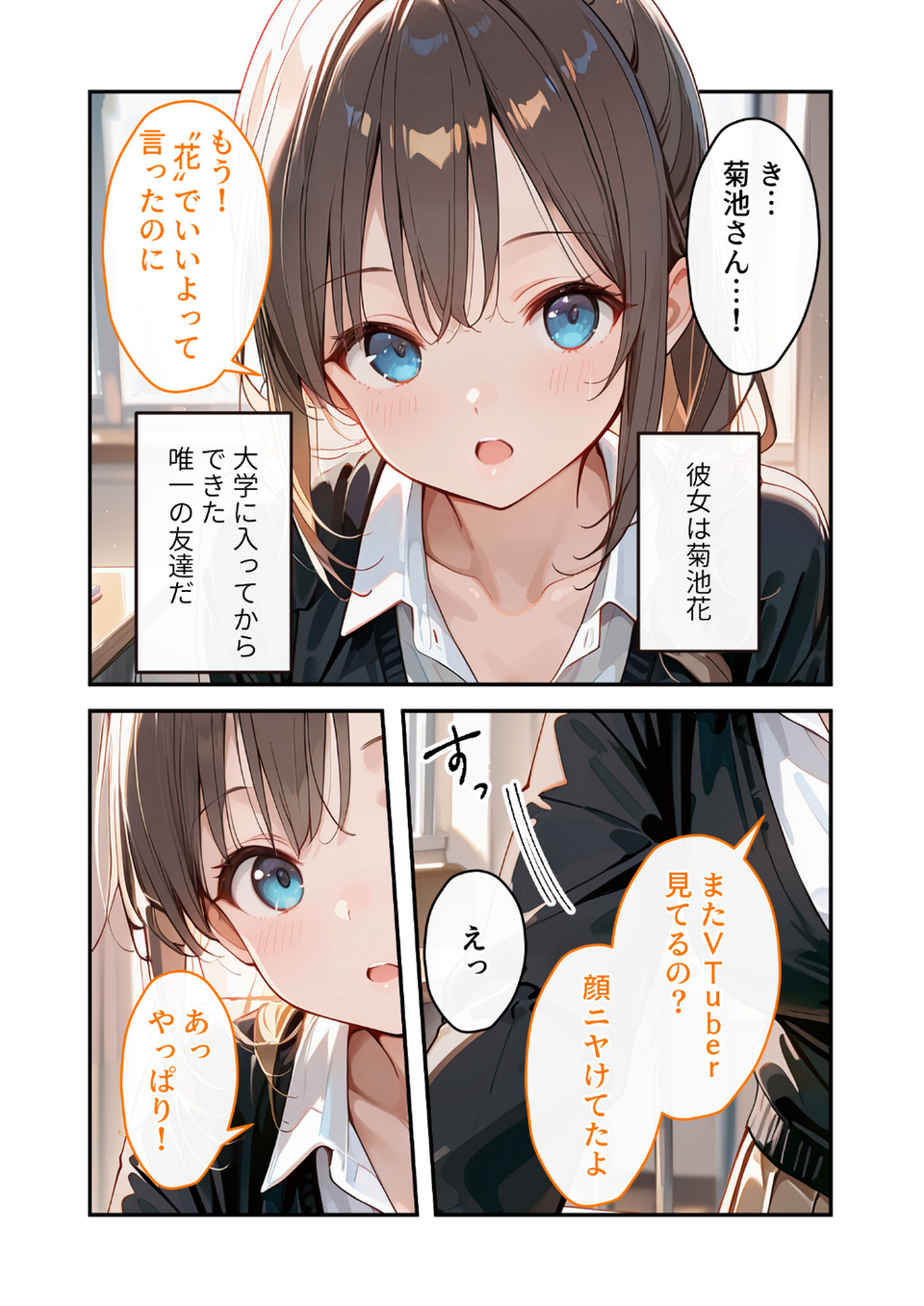 COMICシャルム 5 71 ページ目