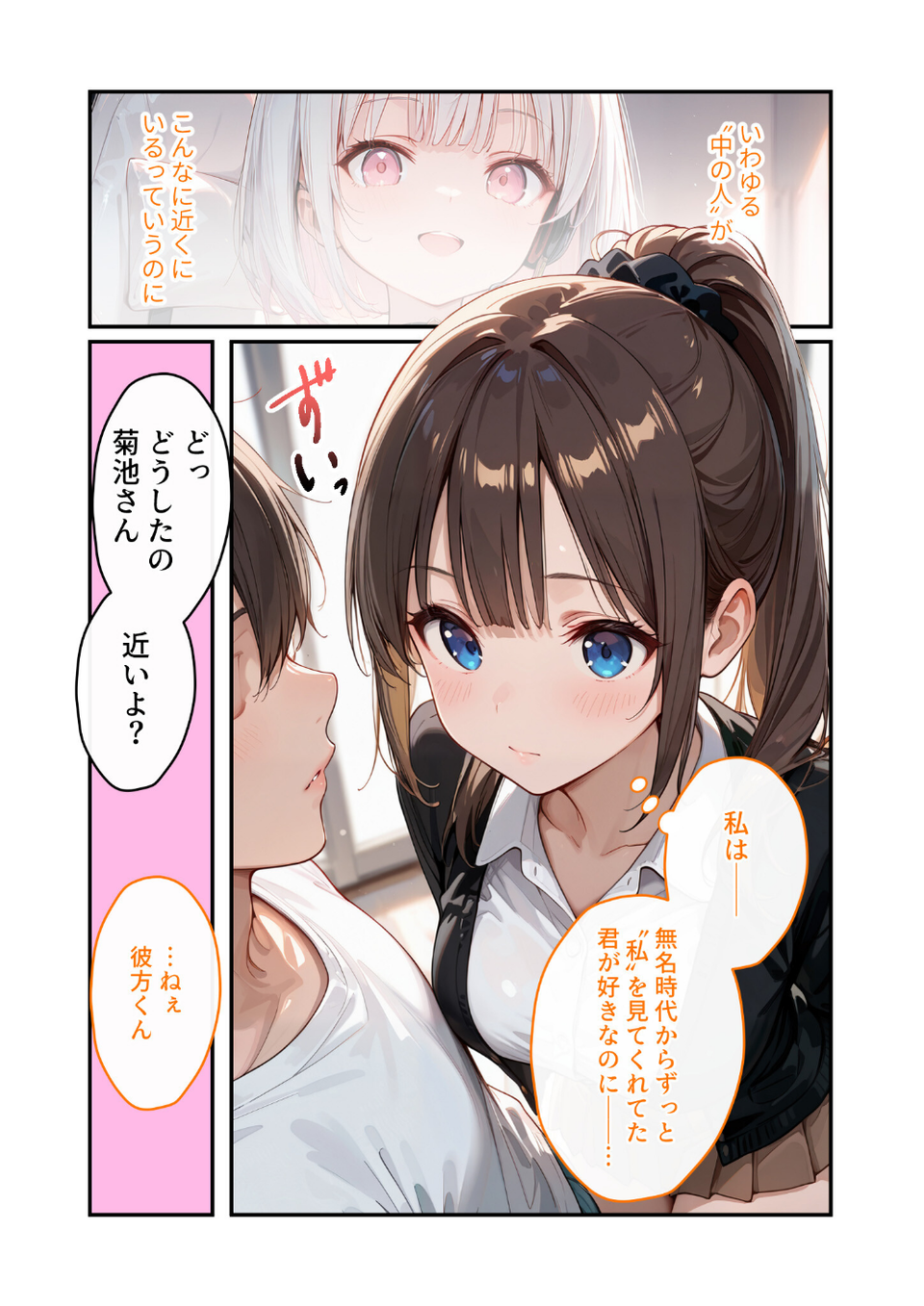 COMICシャルム 5 74 ページ目