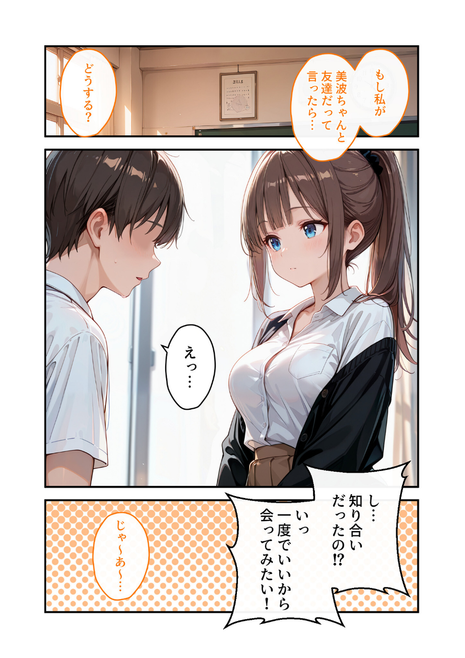 COMICシャルム 5 75 ページ目
