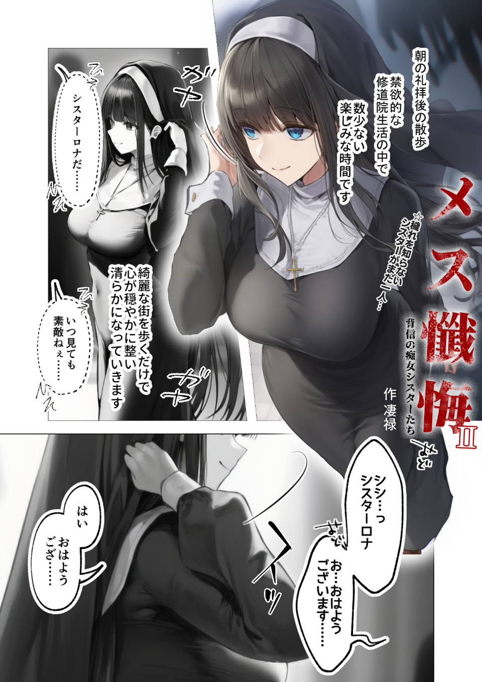 COMICシャルム 5 77 ページ目