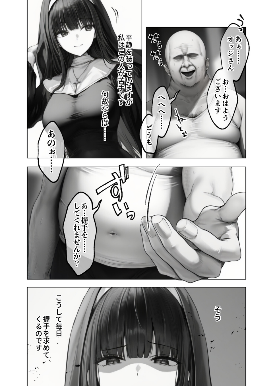 COMICシャルム 5 78 ページ目