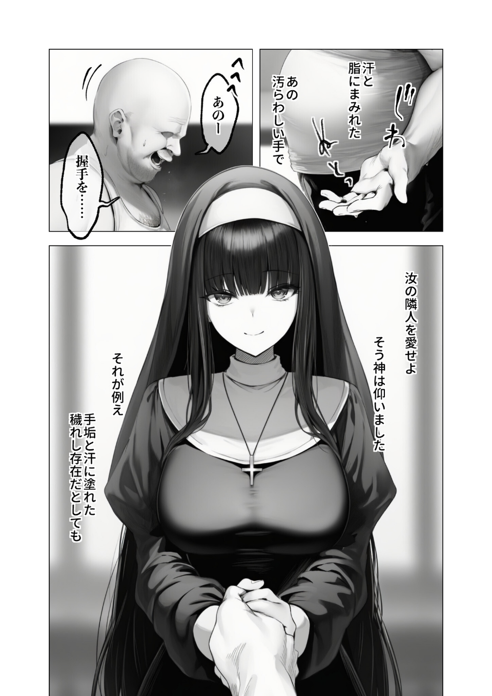 COMICシャルム 5 79 ページ目