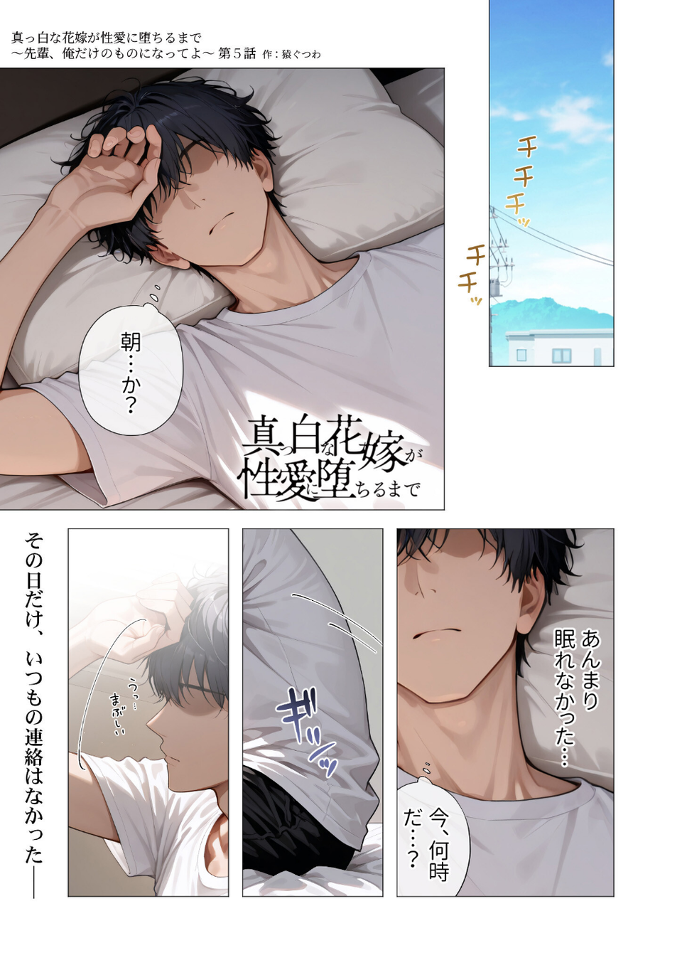 COMICシャルム 6 5 ページ目