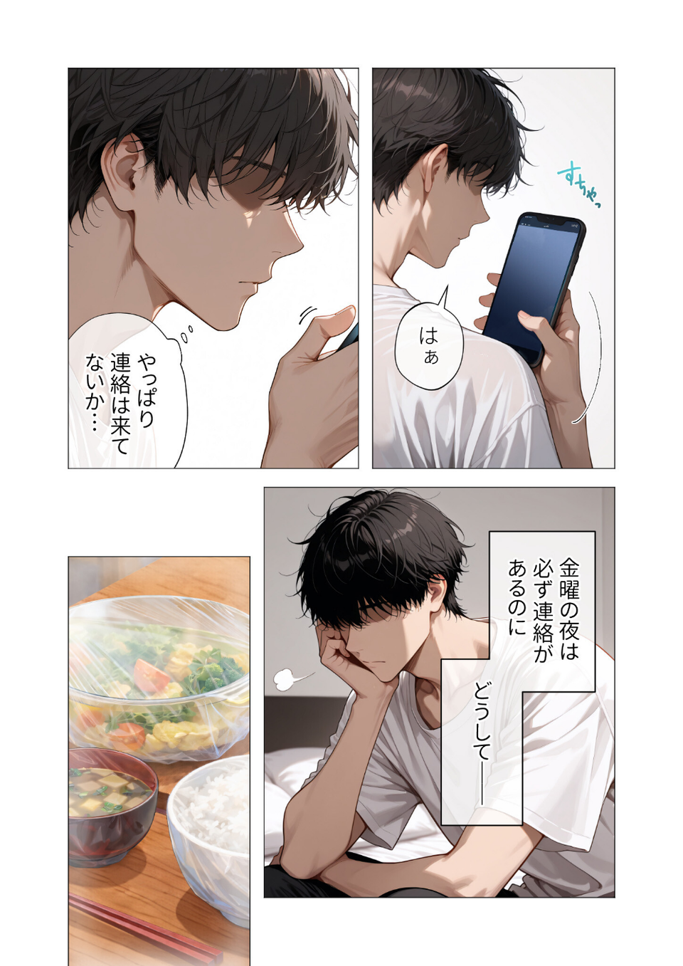 COMICシャルム 6 6 ページ目