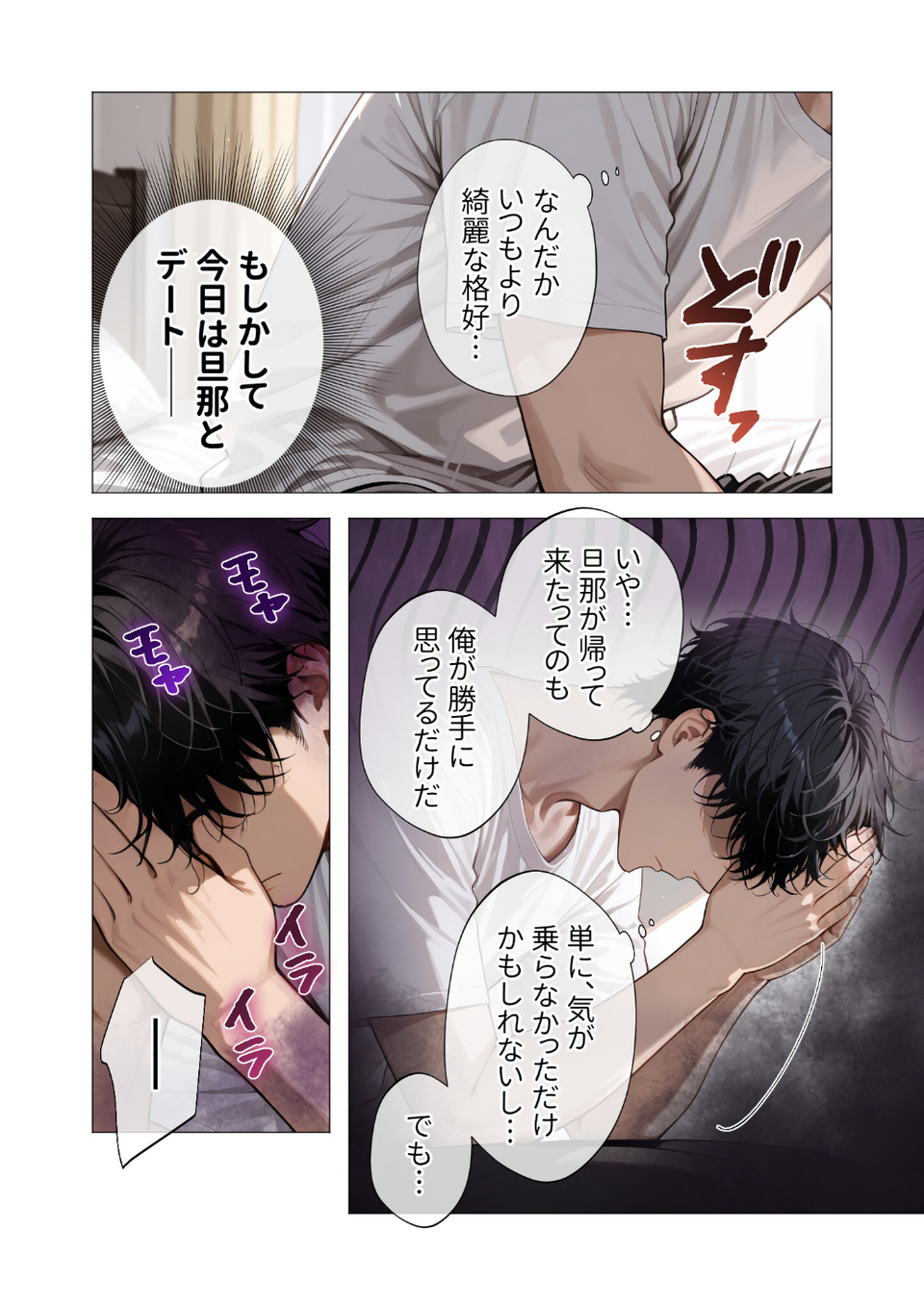 COMICシャルム 6 8 ページ目