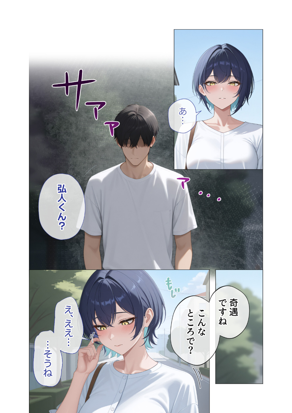 COMICシャルム 6 10 ページ目
