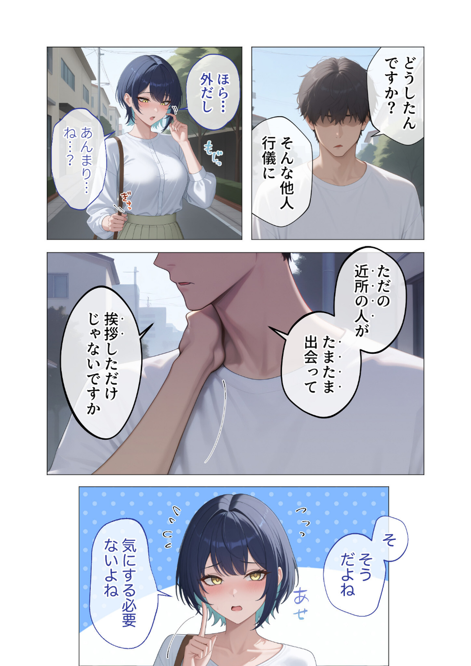 COMICシャルム 6 11 ページ目