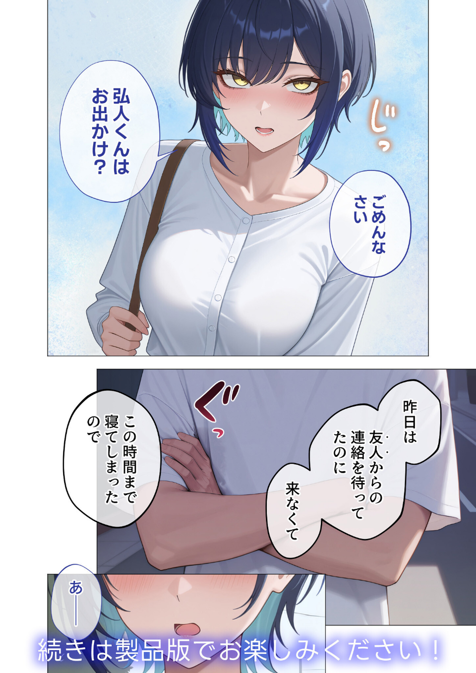COMICシャルム 6 12 ページ目