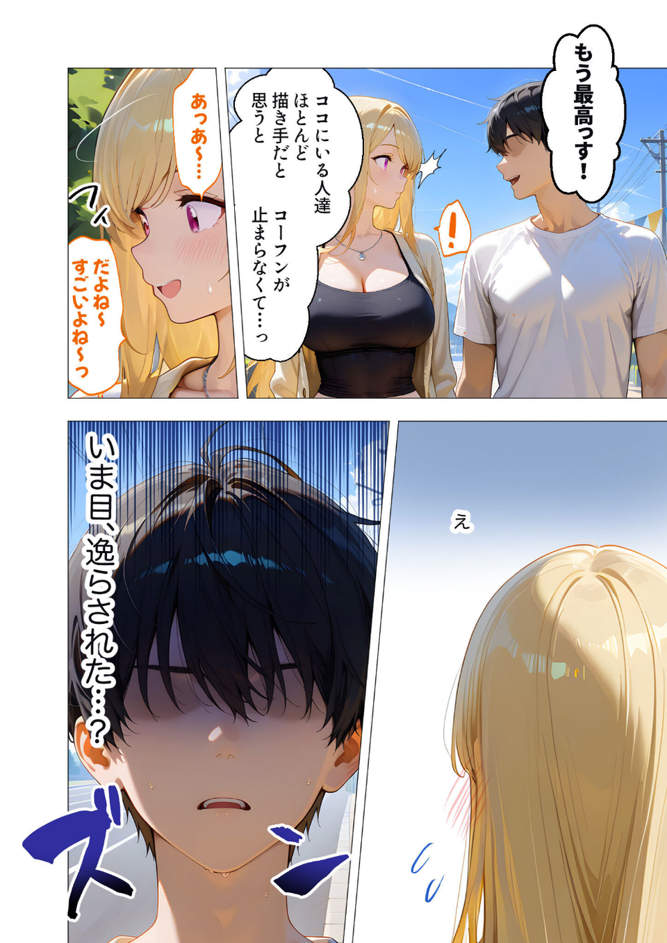 COMICシャルム 6 14 ページ目