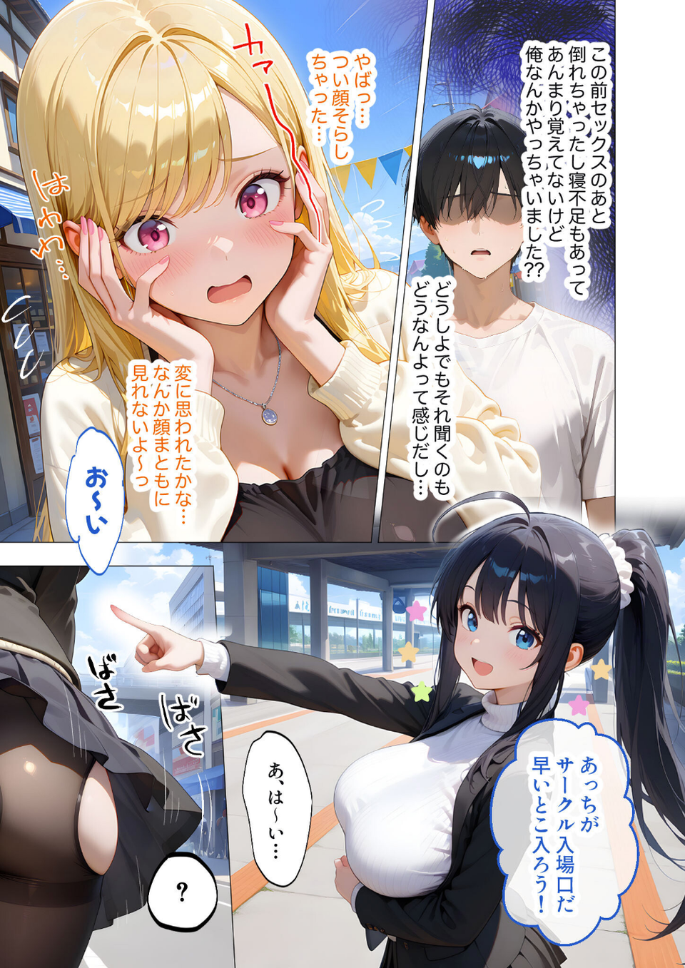 COMICシャルム 6 15 ページ目