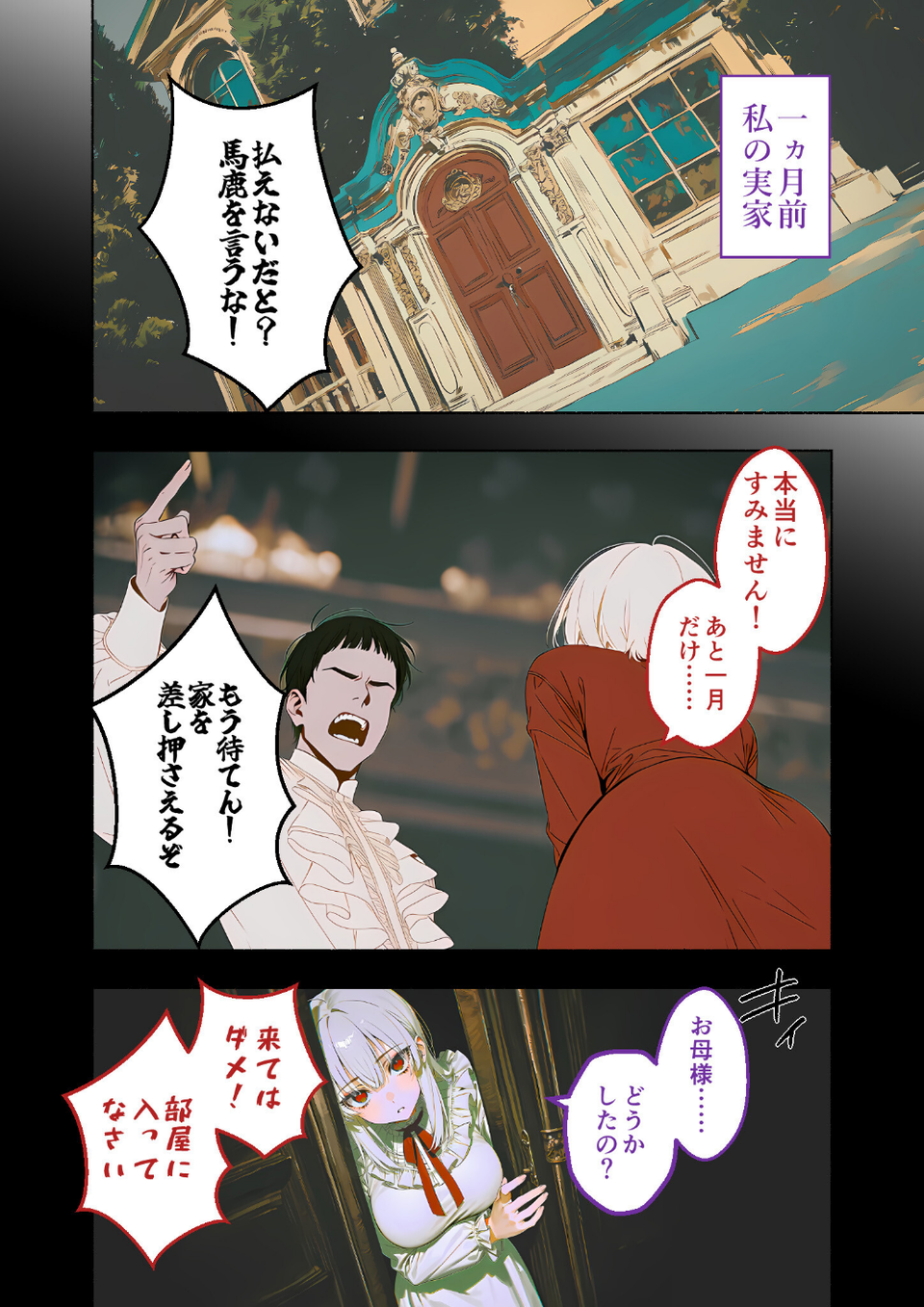 COMICシャルム 6 22 ページ目