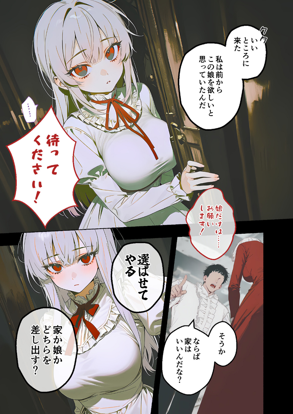 COMICシャルム 6 23 ページ目
