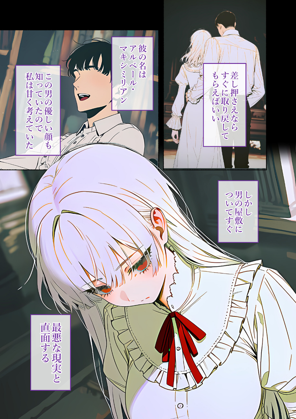 COMICシャルム 6 25 ページ目