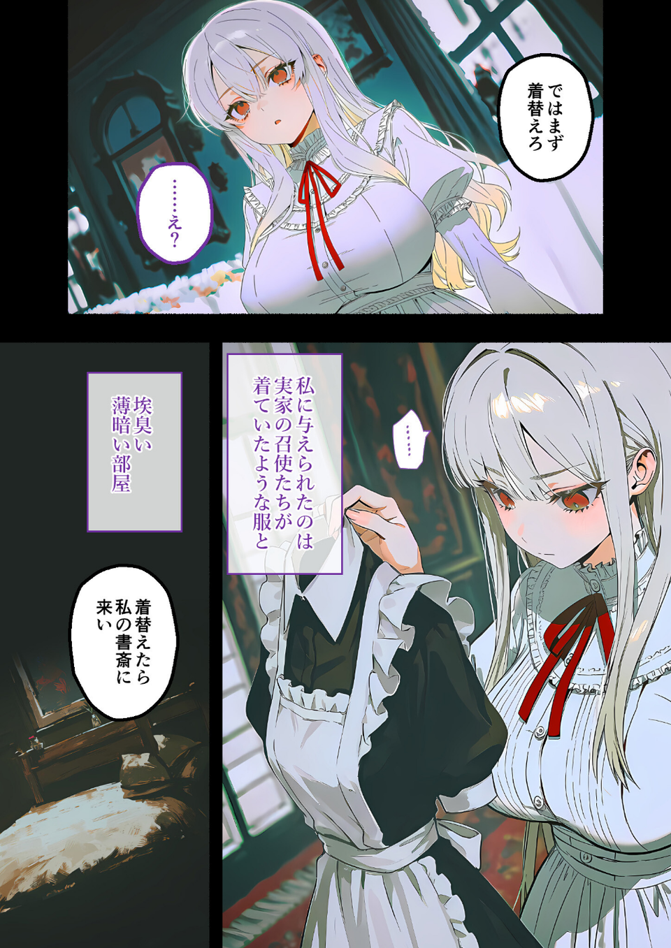 COMICシャルム 6 26 ページ目