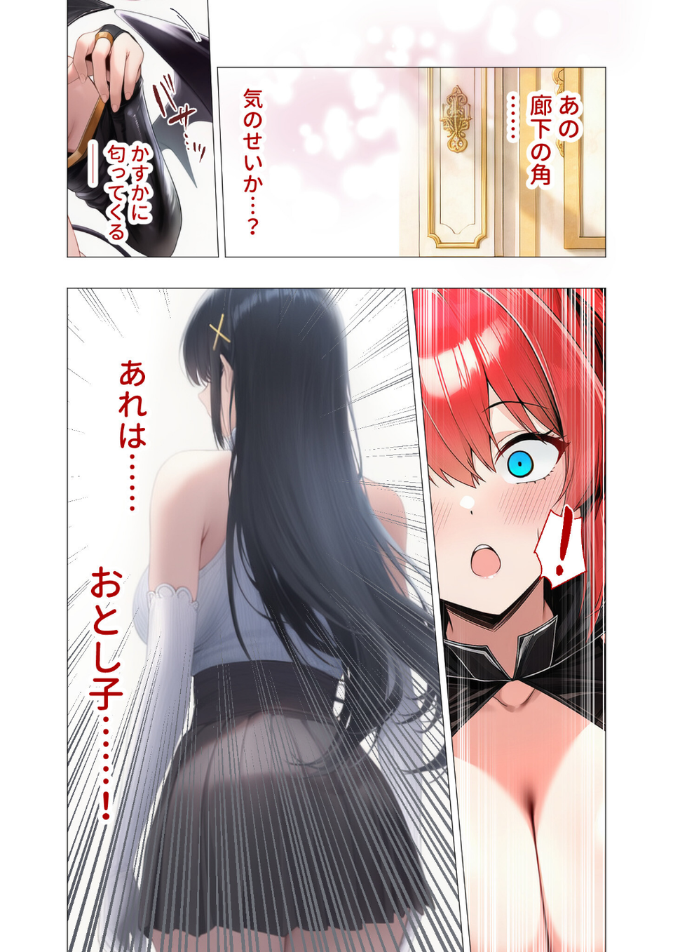 COMICシャルム 6 35 ページ目
