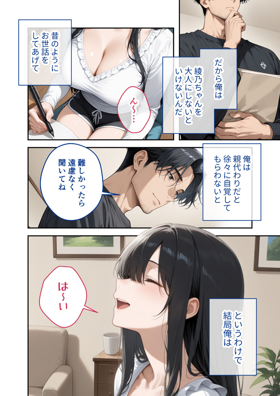 COMICシャルム 6 40 ページ目