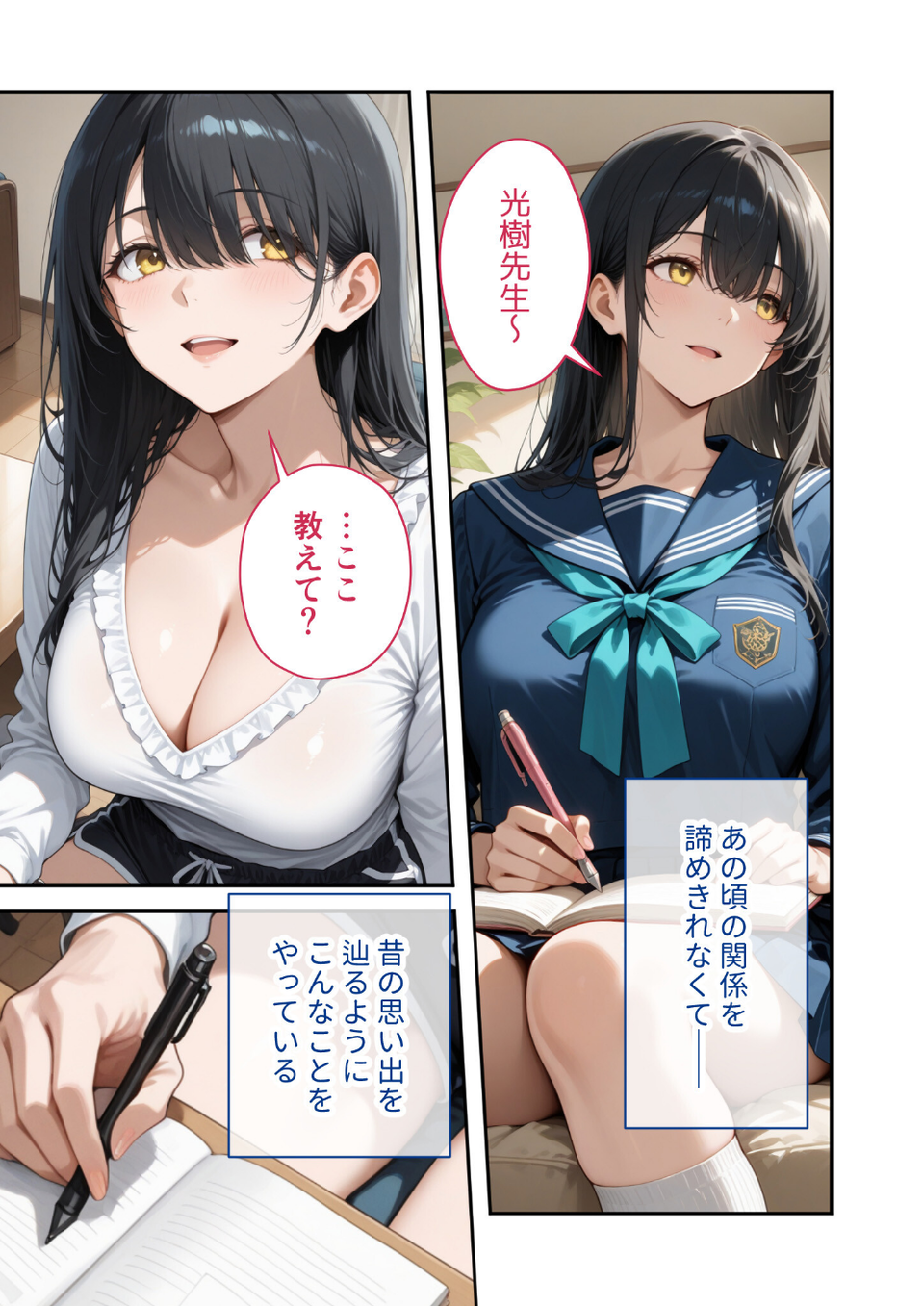 COMICシャルム 6 41 ページ目