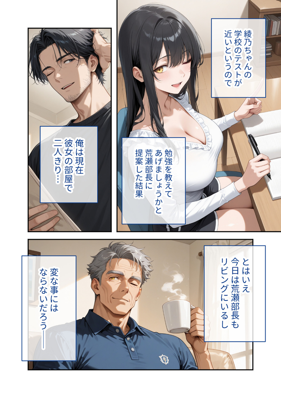 COMICシャルム 6 42 ページ目