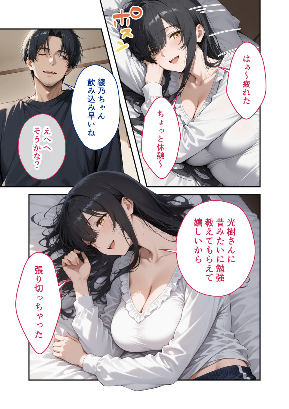 COMICシャルム 6 43 ページ目