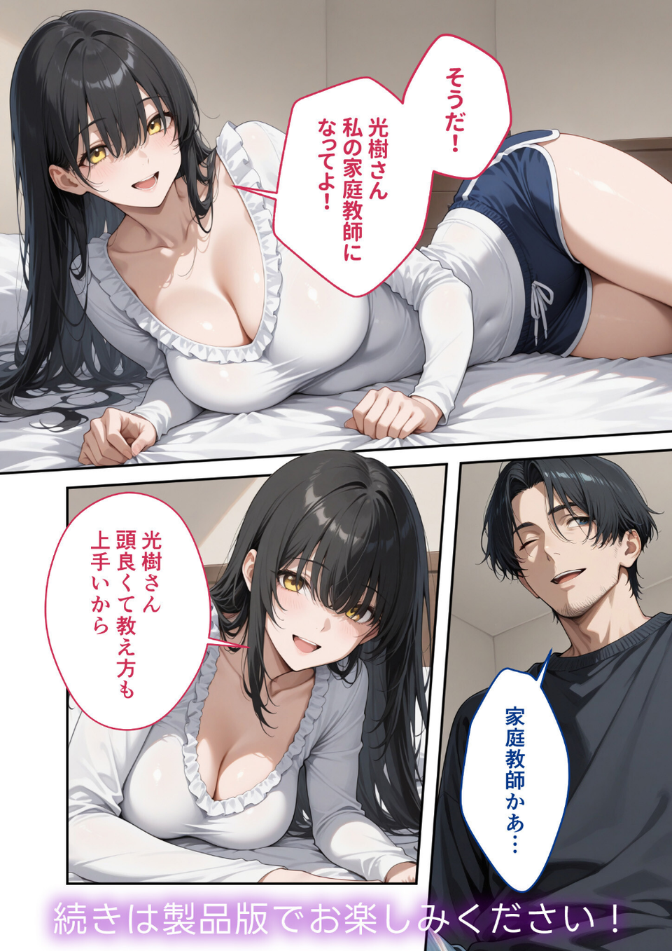 COMICシャルム 6 44 ページ目