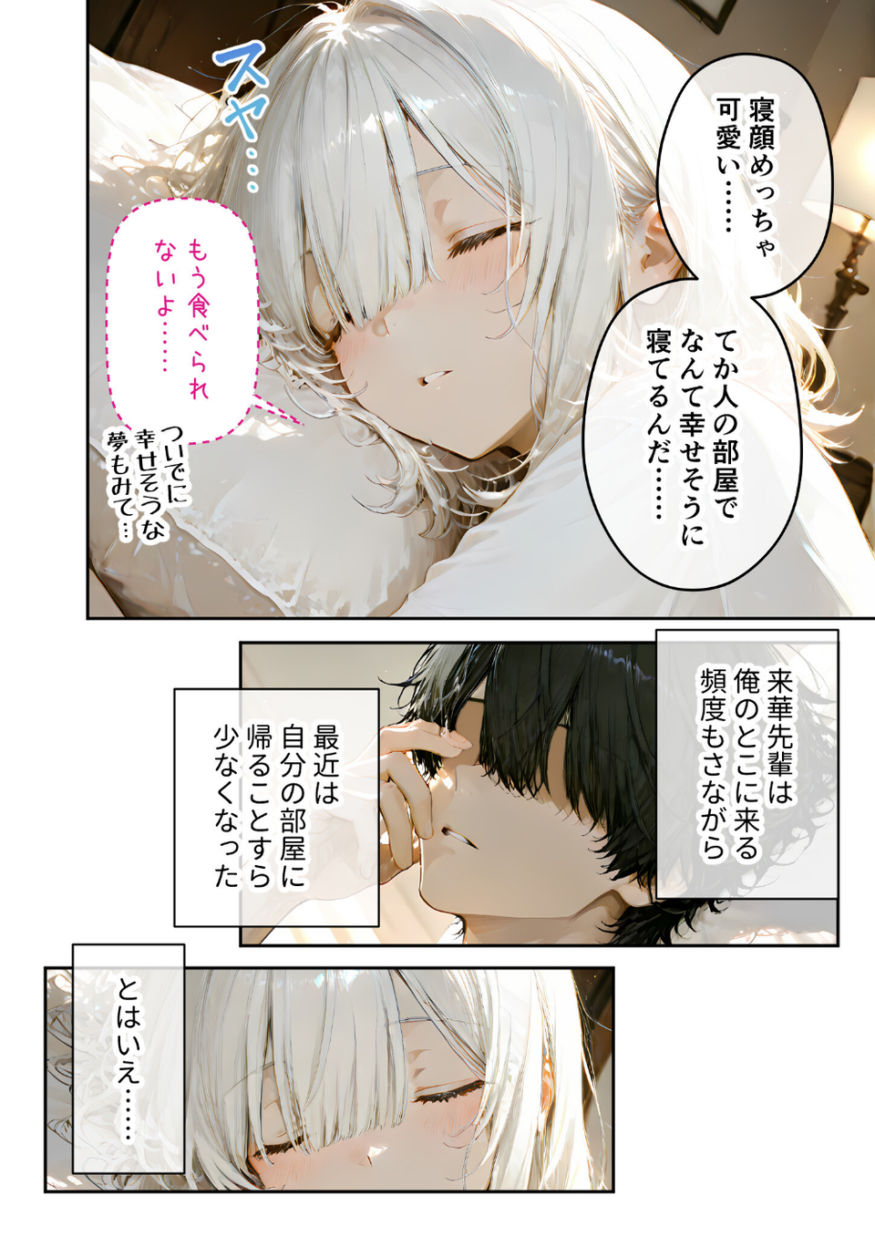 COMICシャルム 6 46 ページ目