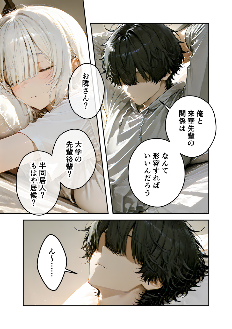 COMICシャルム 6 47 ページ目