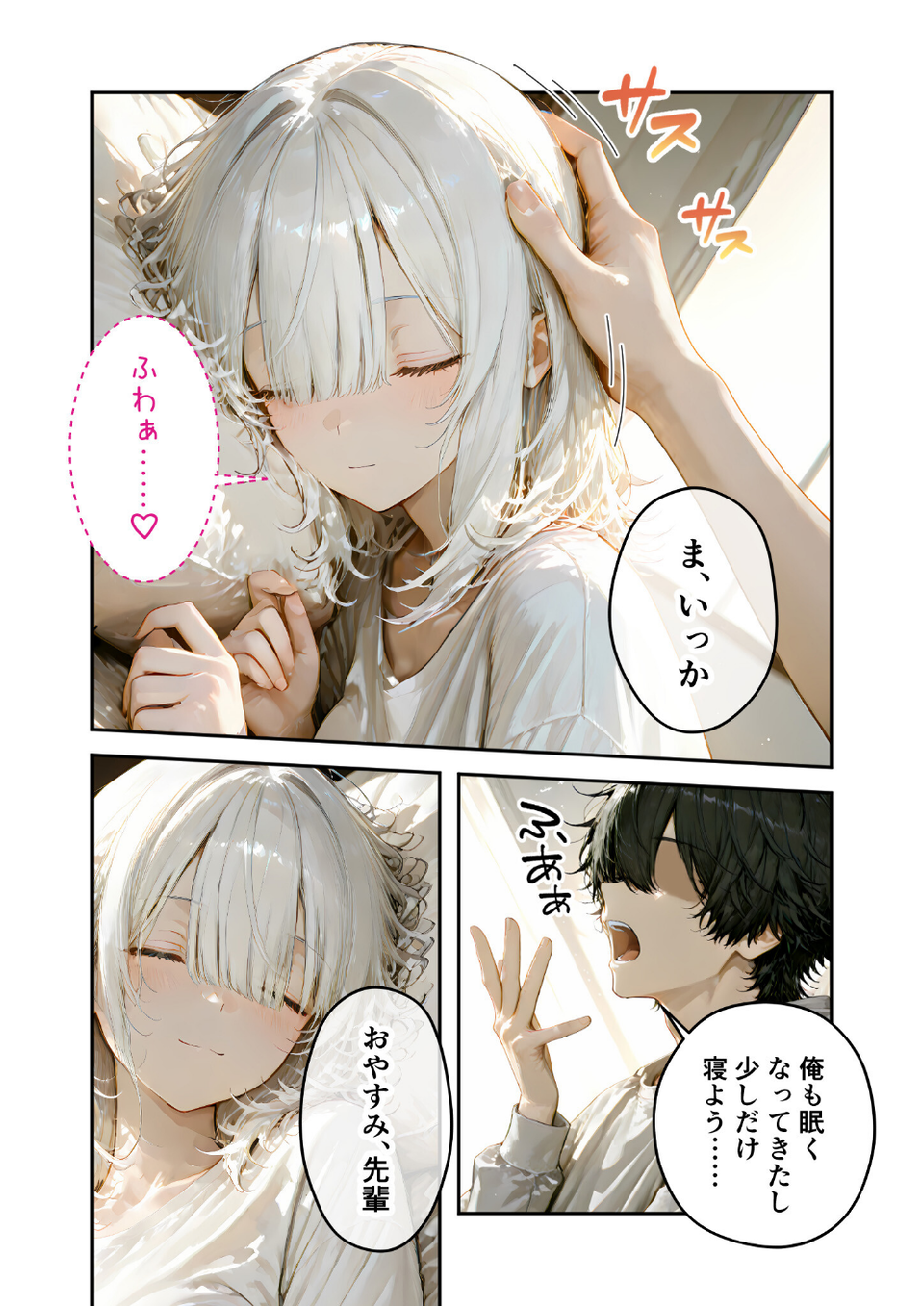 COMICシャルム 6 48 ページ目