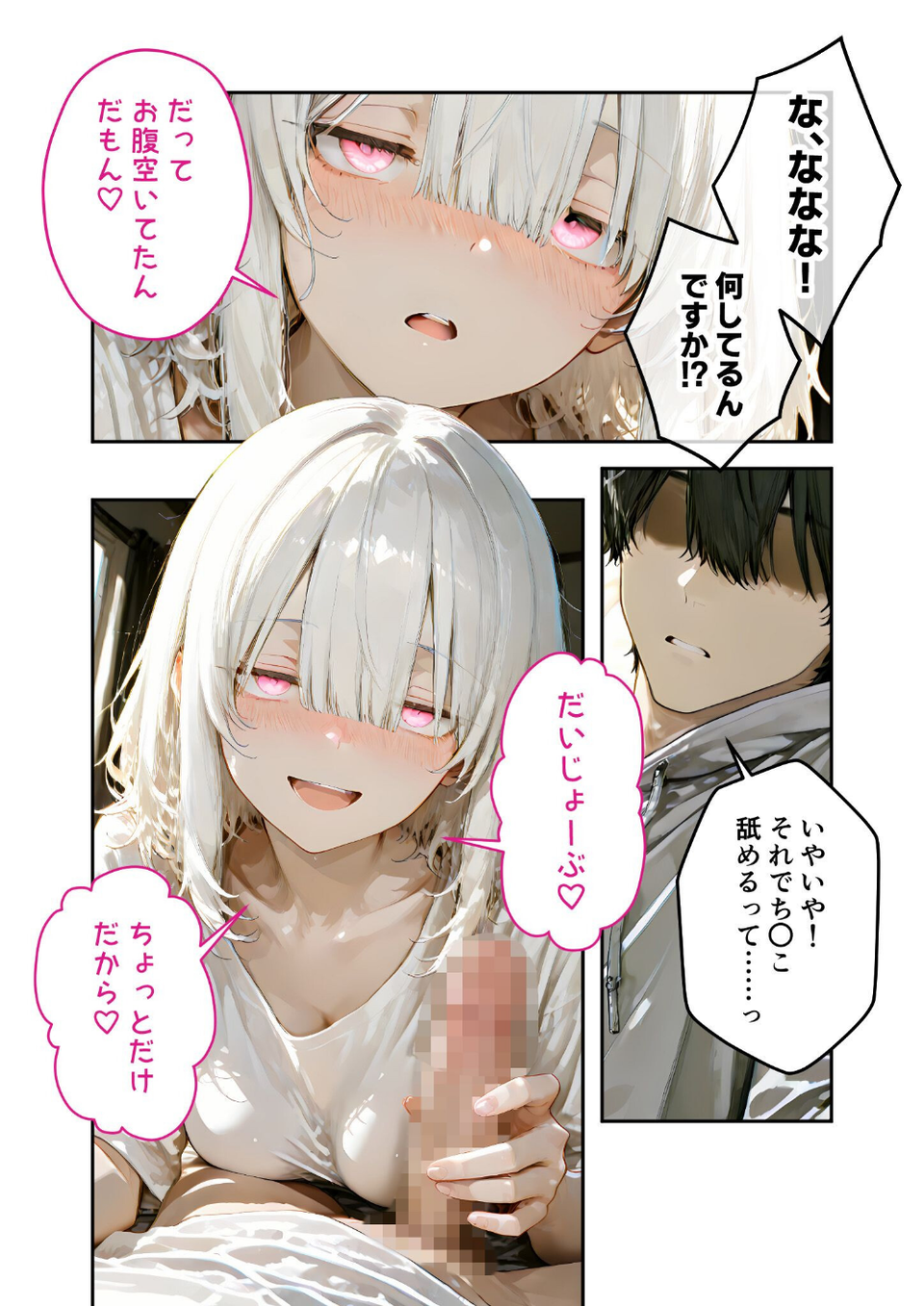 COMICシャルム 6 50 ページ目