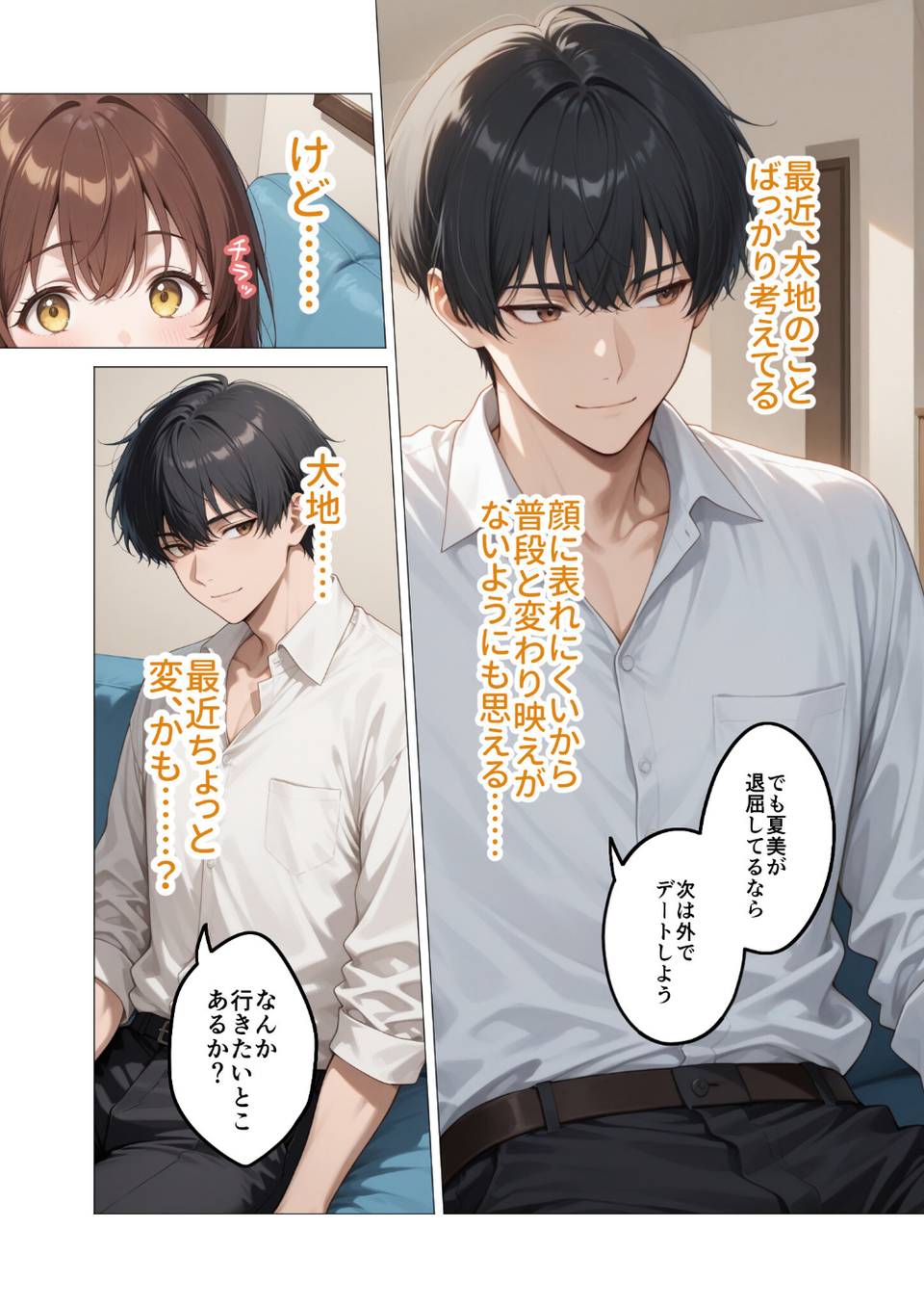 COMICシャルム 6 54 ページ目
