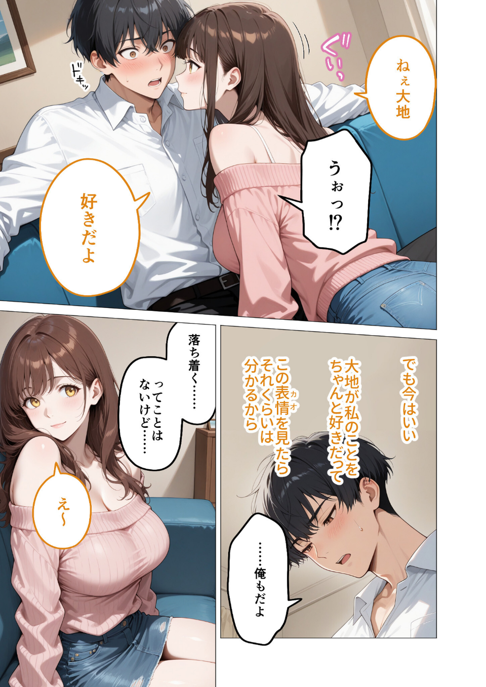 COMICシャルム 6 55 ページ目