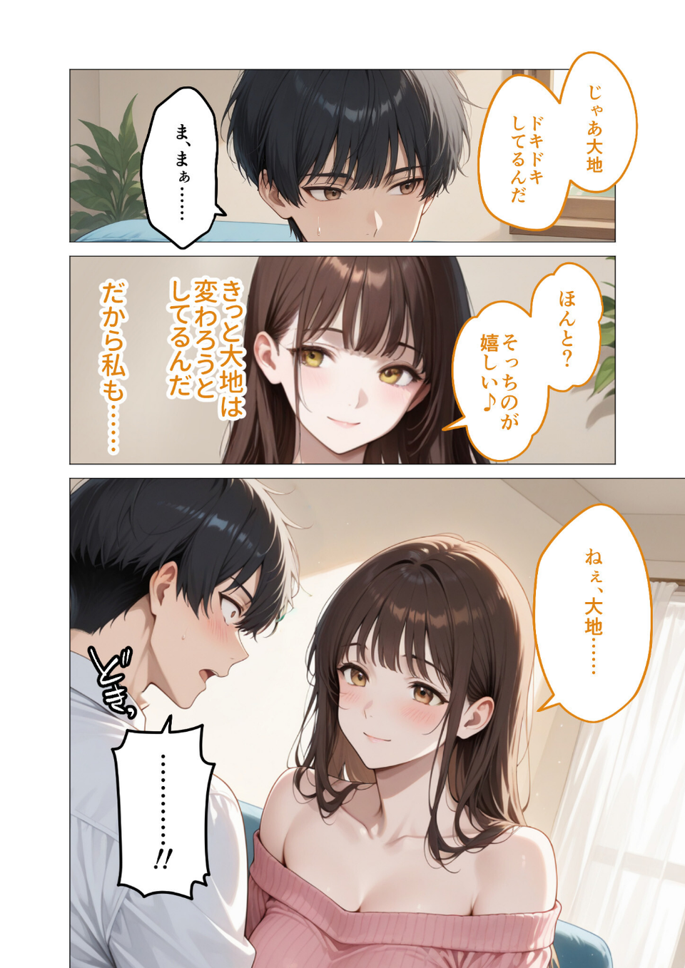 COMICシャルム 6 56 ページ目