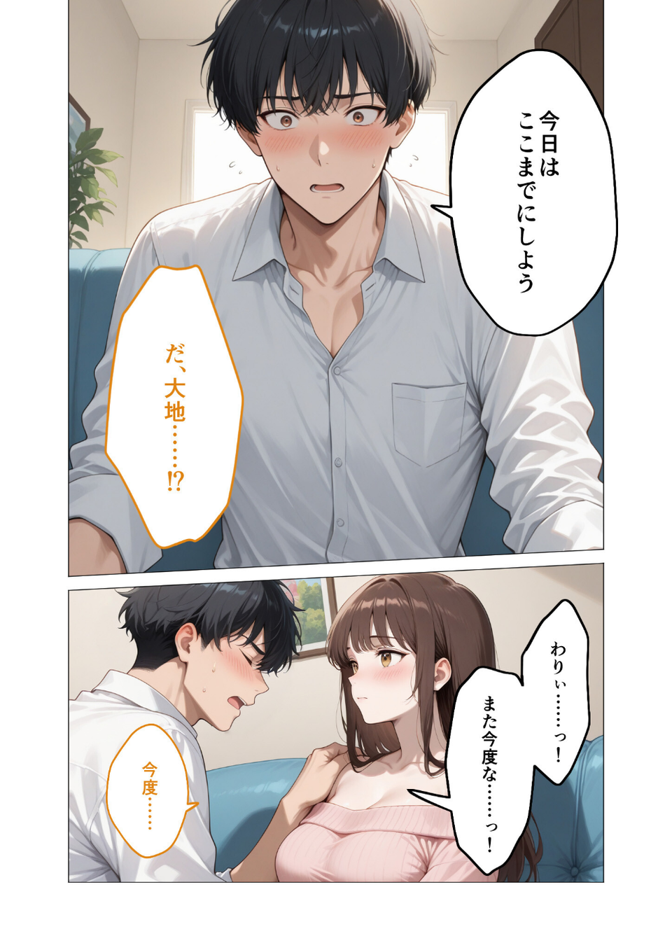 COMICシャルム 6 58 ページ目