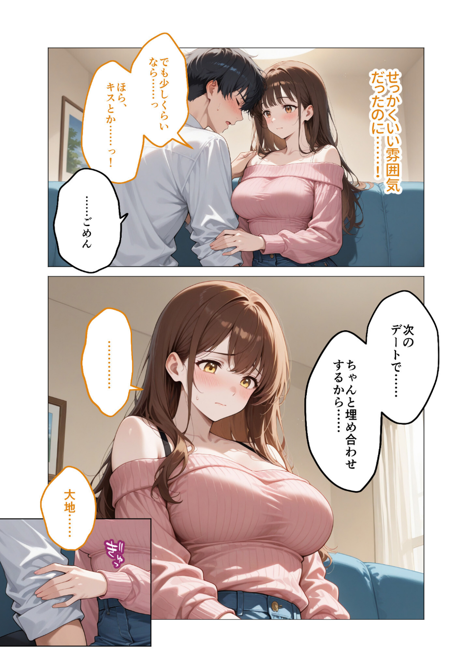 COMICシャルム 6 59 ページ目