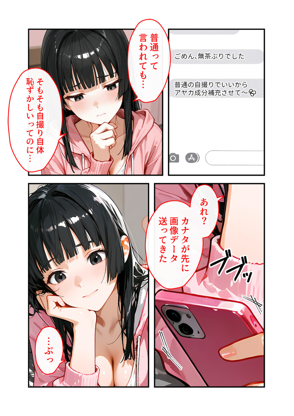 COMICシャルム 6 63 ページ目
